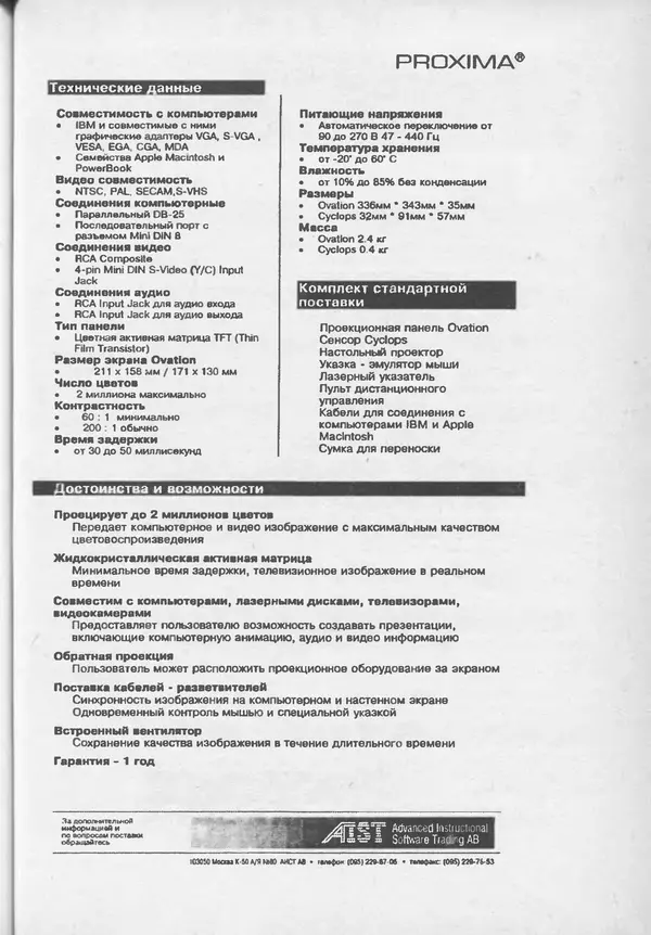 КулЛиб.   журнал «Информатика и образование» - Информатика и образование 1993 №06. Страница № 73