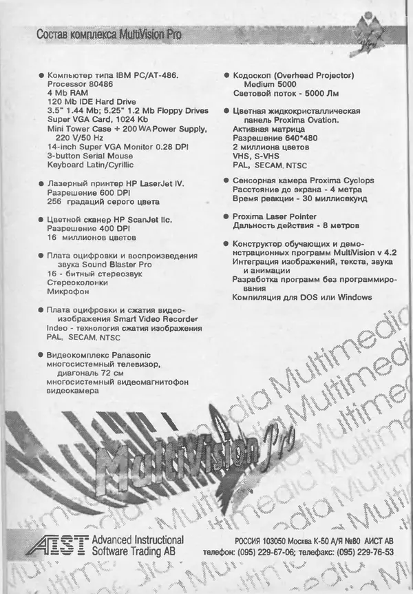 КулЛиб.   журнал «Информатика и образование» - Информатика и образование 1993 №06. Страница № 84