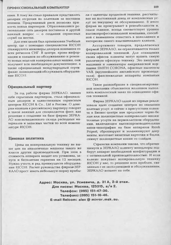 КулЛиб.   журнал «Информатика и образование» - Информатика и образование 1994 №05. Страница № 111