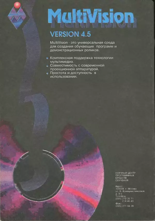 КулЛиб.   журнал «Информатика и образование» - Информатика и образование 1994 №05. Страница № 132