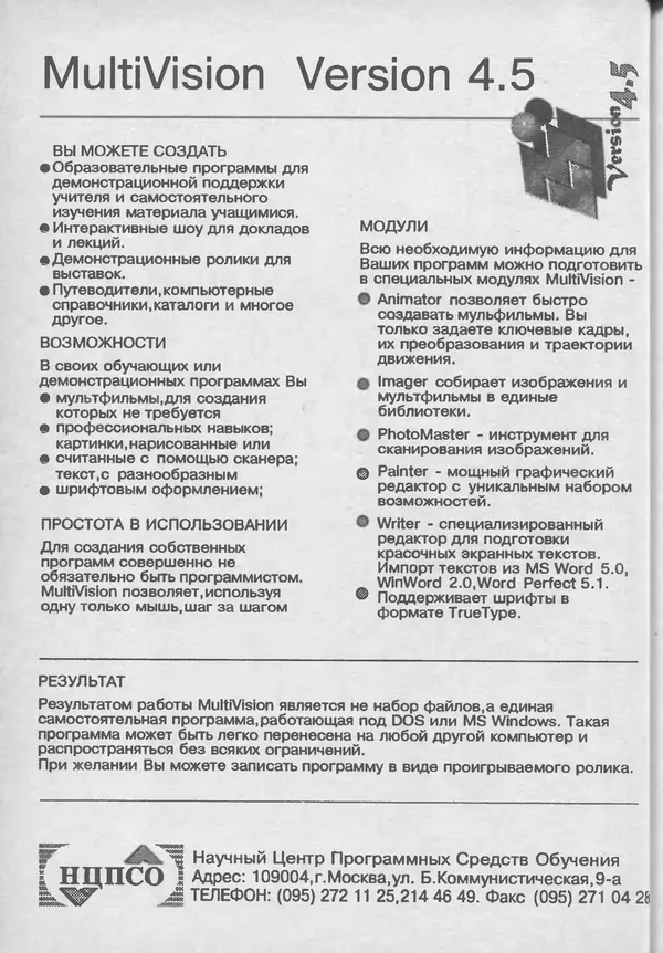 КулЛиб.   журнал «Информатика и образование» - Информатика и образование 1994 №05. Страница № 32