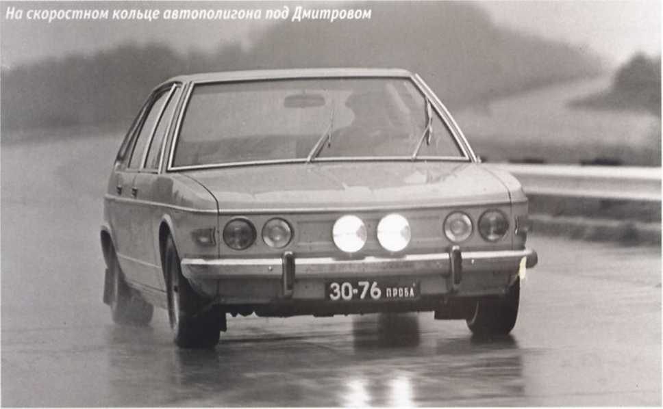 Tatra 613. Журнал «Автолегенды СССР». Иллюстрация 8