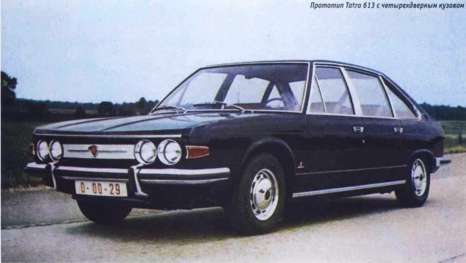 Tatra 613. Журнал «Автолегенды СССР». Иллюстрация 4