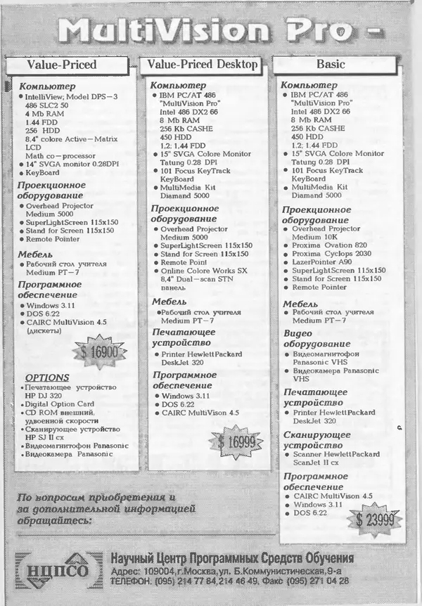 КулЛиб.   журнал «Информатика и образование» - Информатика и образование 1995 №01. Страница № 112