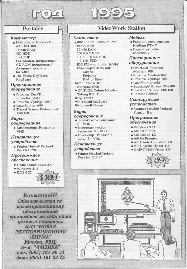 КулЛиб.   журнал «Информатика и образование» - Информатика и образование 1995 №01. Страница № 113