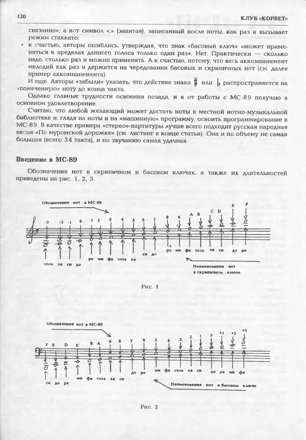 КулЛиб.   журнал «Информатика и образование» - Информатика и образование 1995 №01. Страница № 122