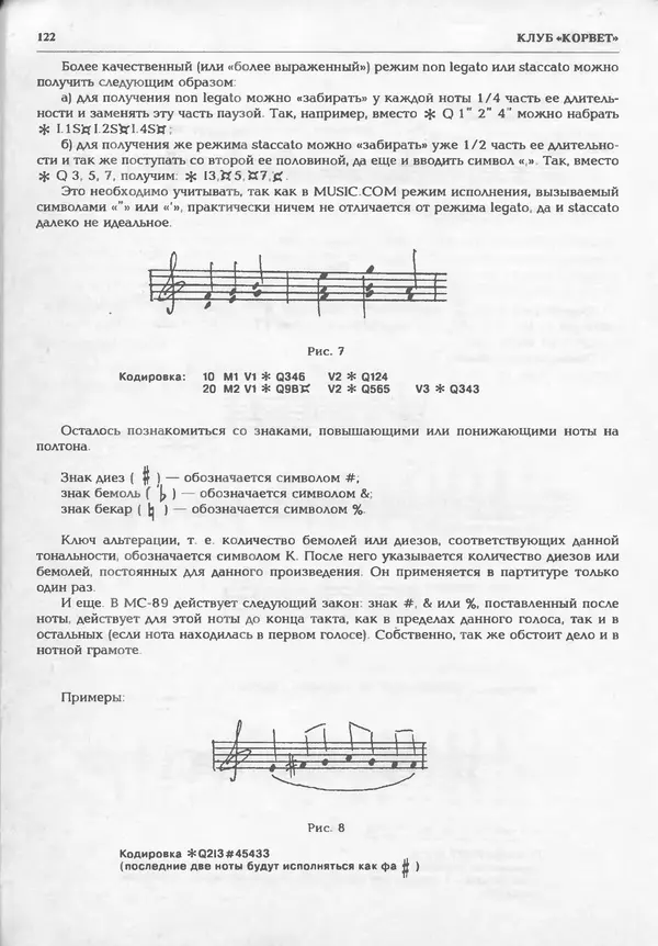 КулЛиб.   журнал «Информатика и образование» - Информатика и образование 1995 №01. Страница № 124
