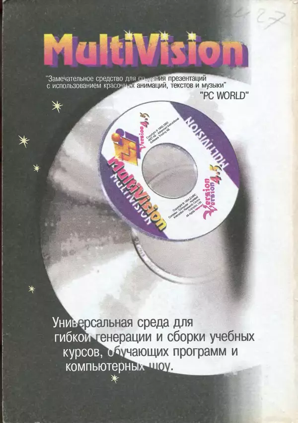 КулЛиб.   журнал «Информатика и образование» - Информатика и образование 1995 №01. Страница № 132