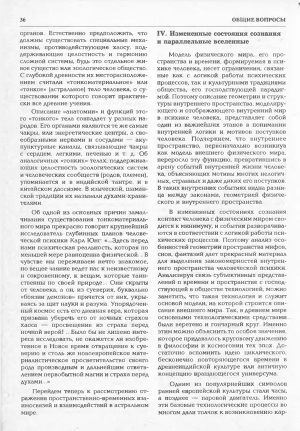 КулЛиб.   журнал «Информатика и образование» - Информатика и образование 1995 №01. Страница № 38