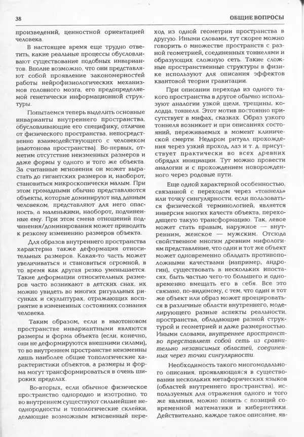 КулЛиб.   журнал «Информатика и образование» - Информатика и образование 1995 №01. Страница № 40