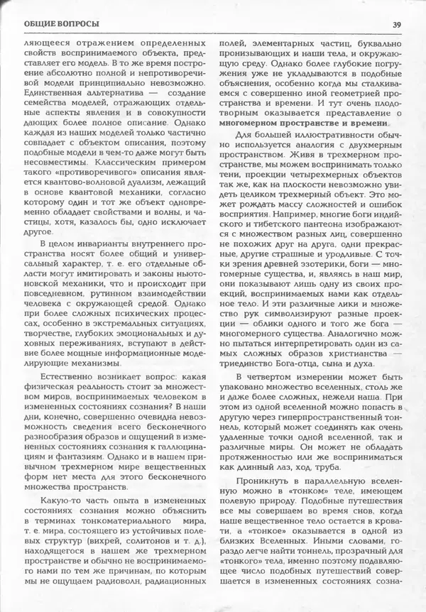 КулЛиб.   журнал «Информатика и образование» - Информатика и образование 1995 №01. Страница № 41