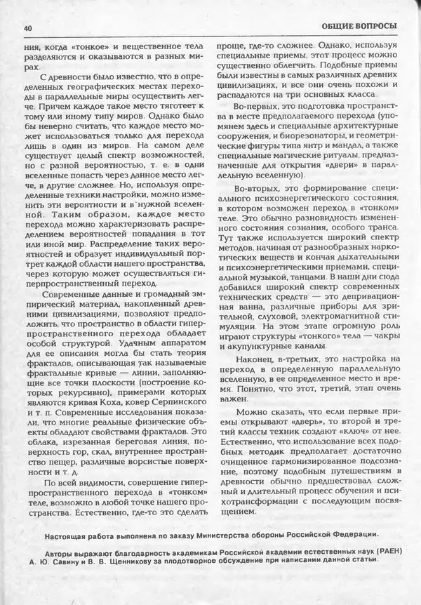 КулЛиб.   журнал «Информатика и образование» - Информатика и образование 1995 №01. Страница № 42
