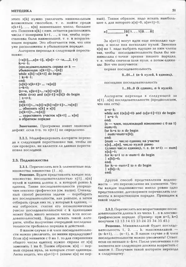КулЛиб.   журнал «Информатика и образование» - Информатика и образование 1995 №01. Страница № 53