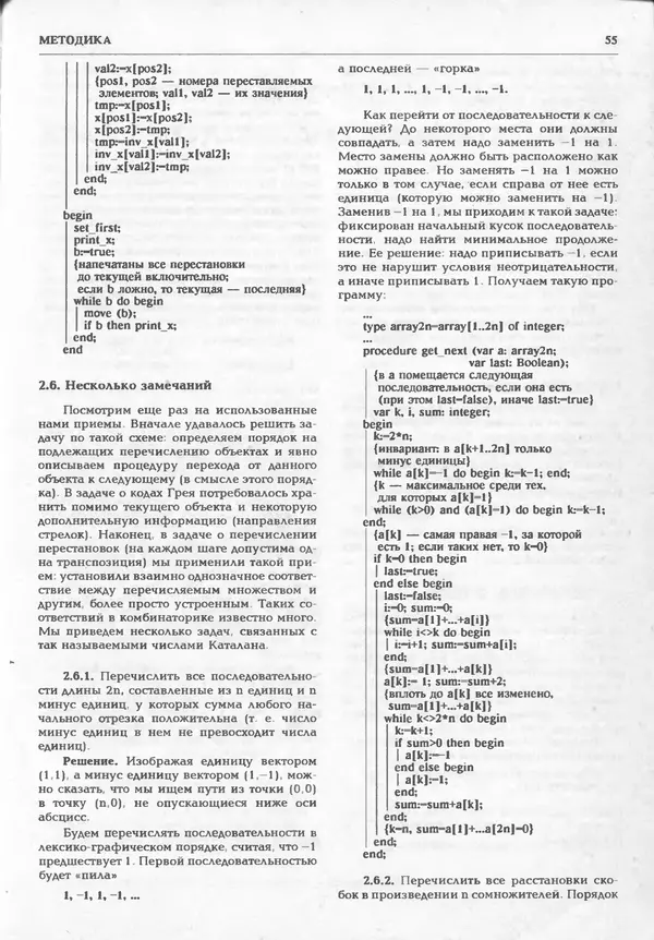 КулЛиб.   журнал «Информатика и образование» - Информатика и образование 1995 №01. Страница № 57