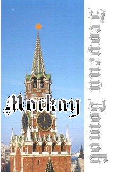 Москау (часть I) (fb2)