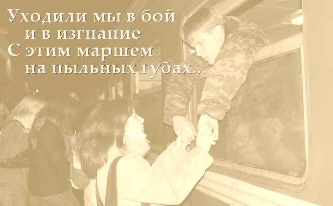 Прощание славянки (fb2)