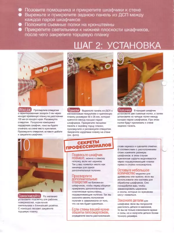 КулЛиб.   Журнал «Дизайн и ремонт» - Дизайн и ремонт 2006 05. Страница № 14