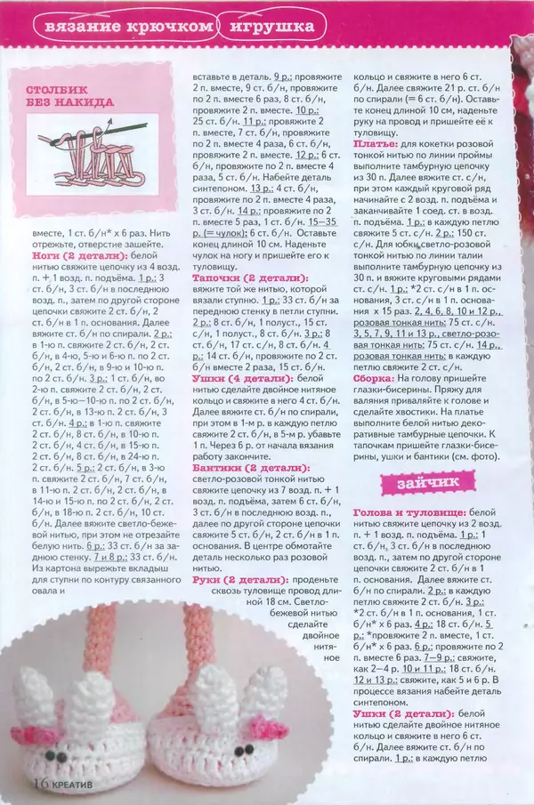 КулЛиб.   журнал Лена креатив - Лена креатив 2015 №7. Страница № 15
