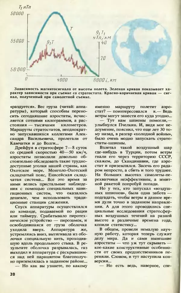 КулЛиб.   Журнал «Юный техник» - Юный техник, 1994 №11. Страница № 22