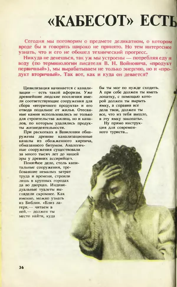КулЛиб.   Журнал «Юный техник» - Юный техник, 1994 №11. Страница № 38