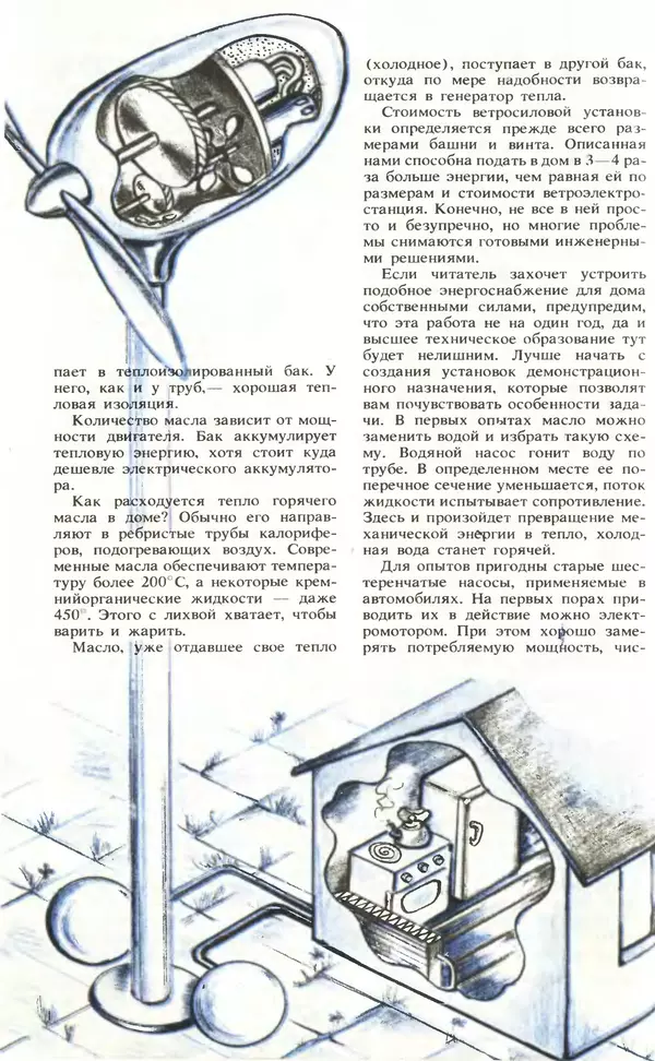КулЛиб.   Журнал «Юный техник» - Юный техник, 1994 №11. Страница № 68