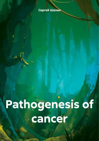 Pathogenesis of cancer (fb2)