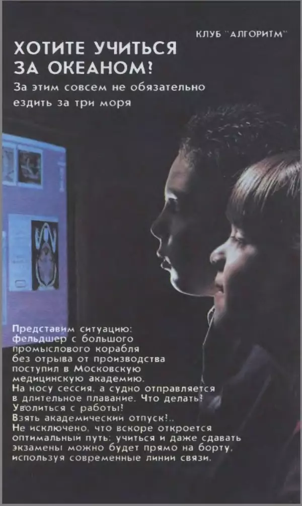 КулЛиб.   Журнал «Юный техник» - Юный техник, 1995 №03. Страница № 38
