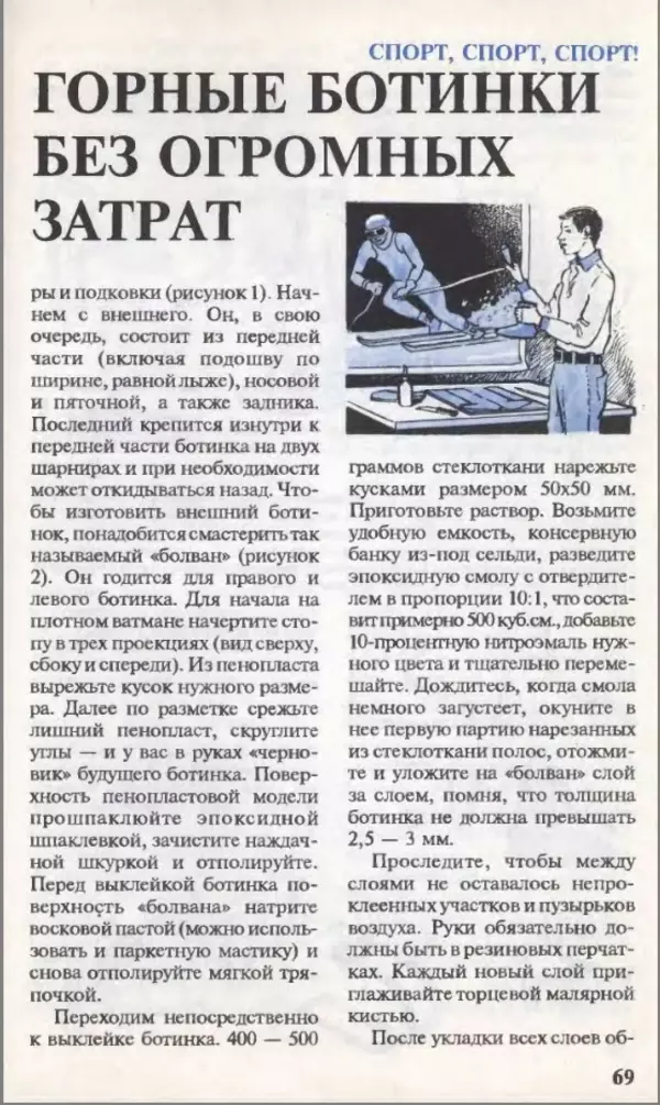 КулЛиб.   Журнал «Юный техник» - Юный техник, 1995 №03. Страница № 71
