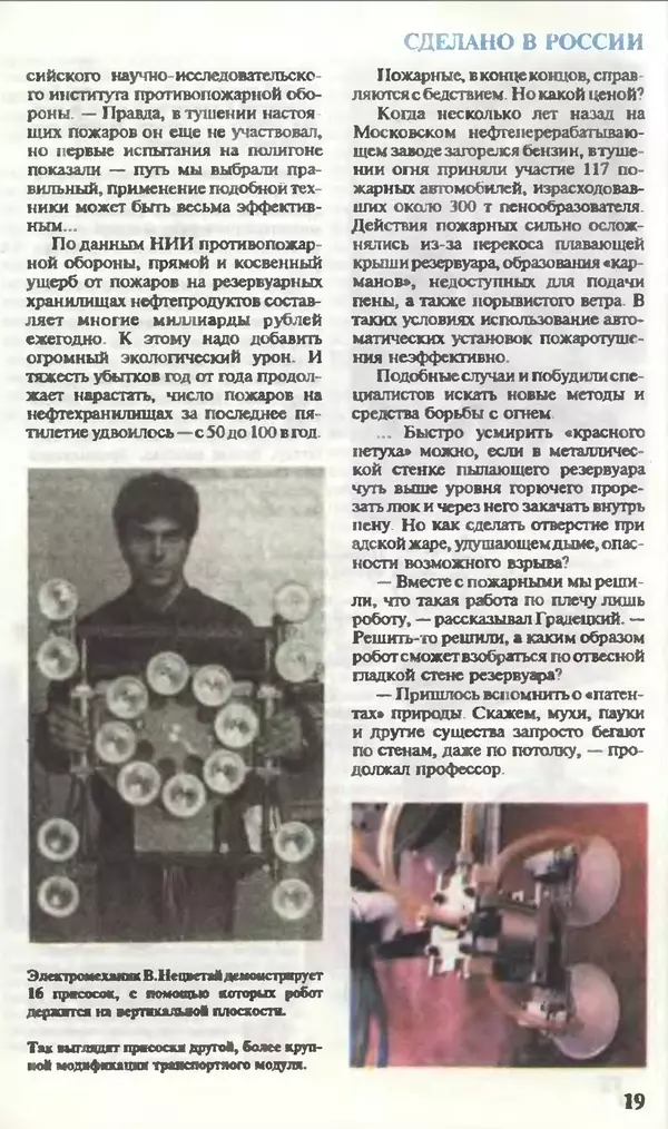 КулЛиб.   Журнал «Юный техник» - Юный техник, 1995 №07. Страница № 21
