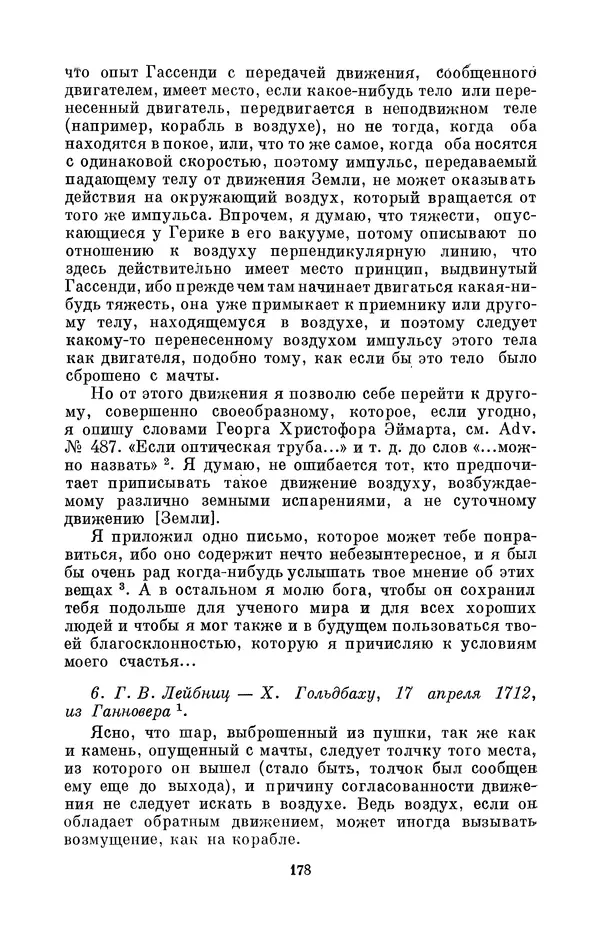 КулЛиб. Адольф Павлович Юшкевич - Христиан Гольдбах (1690-1764). Страница № 179