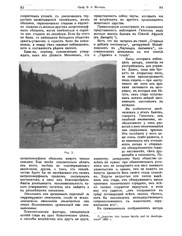КулЛиб.   журнал Природа - Природа 1912 №01. Страница № 44