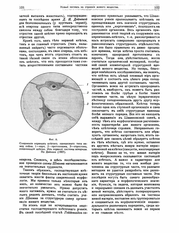 КулЛиб.   журнал Природа - Природа 1912 №01. Страница № 53