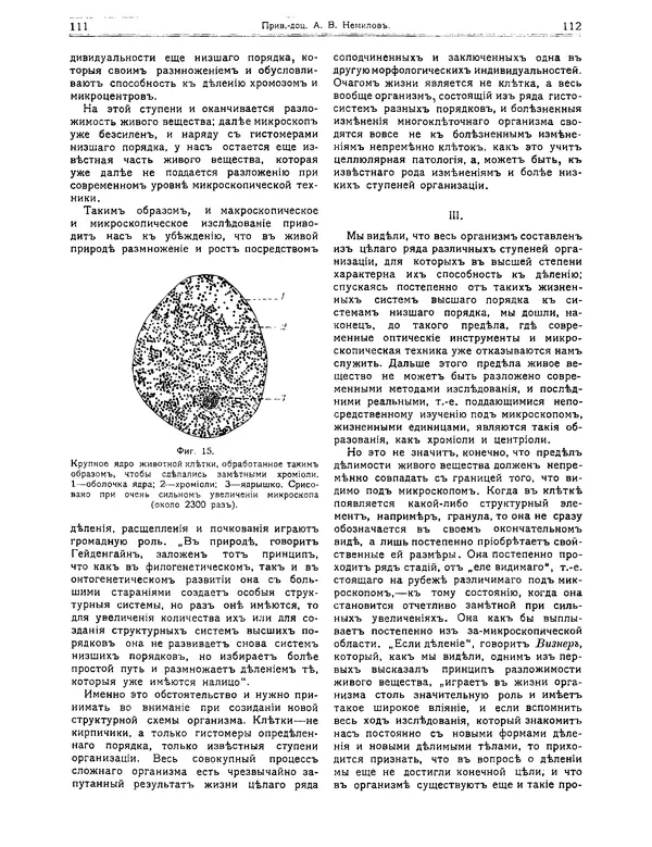 КулЛиб.   журнал Природа - Природа 1912 №01. Страница № 58