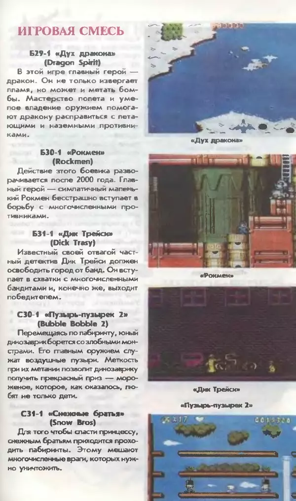КулЛиб.   Журнал «Юный техник» - Юный техник, 1995 №11. Страница № 63