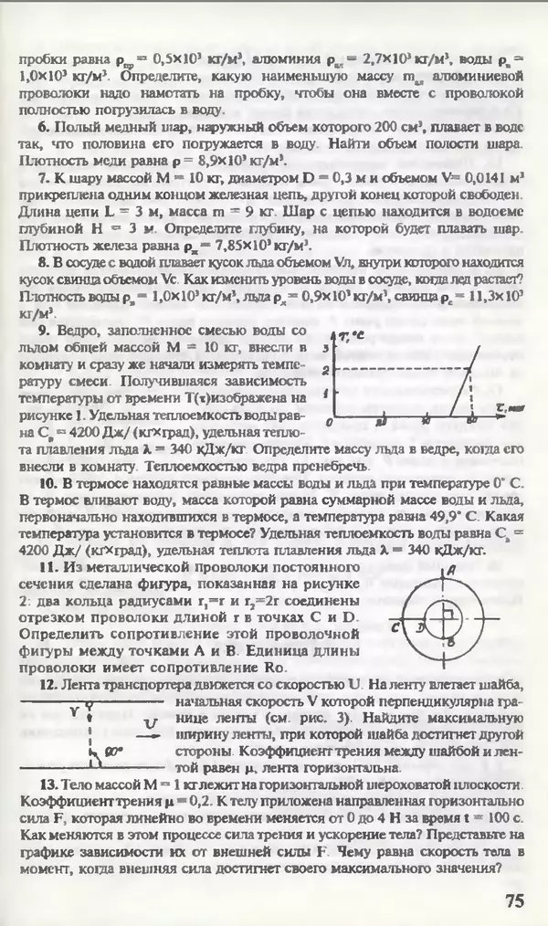 КулЛиб.   Журнал «Юный техник» - Юный техник, 1995 №11. Страница № 77