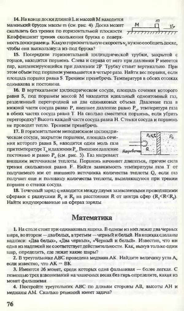 КулЛиб.   Журнал «Юный техник» - Юный техник, 1995 №11. Страница № 78