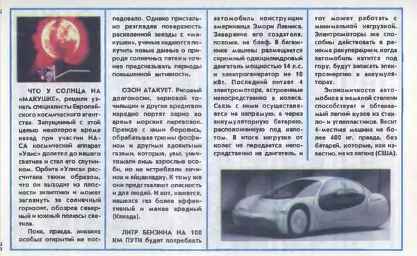 КулЛиб.   Журнал «Юный техник» - Юный техник, 1995 №12. Страница № 37