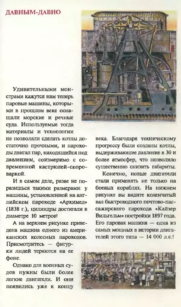 КулЛиб.   Журнал «Юный техник» - Юный техник, 1995 №12. Страница № 83