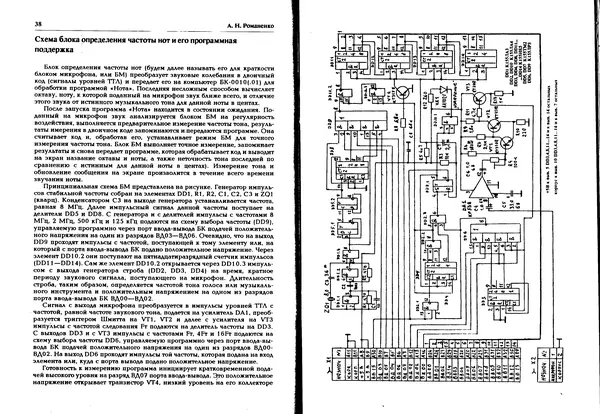 КулЛиб.   журнал «Информатика и образование» - Персональный компьютер БК-0010 - БК-0011м 1996 №02. Страница № 20