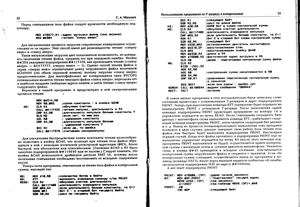 КулЛиб.   журнал «Информатика и образование» - Персональный компьютер БК-0010 - БК-0011м 1996 №02. Страница № 27