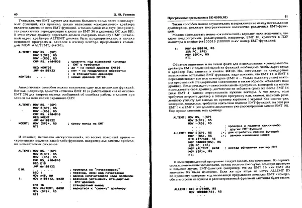 КулЛиб.   журнал «Информатика и образование» - Персональный компьютер БК-0010 - БК-0011м 1996 №02. Страница № 31