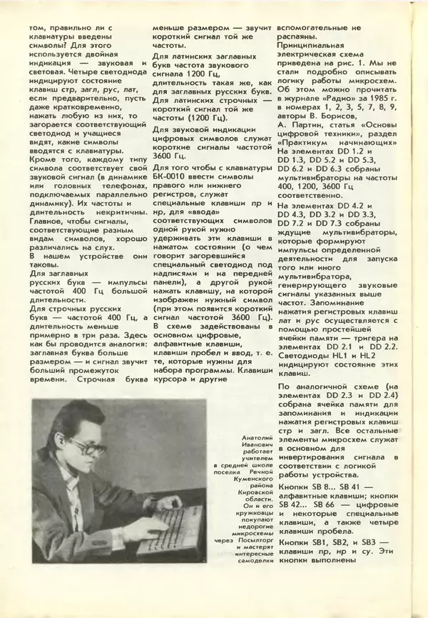 КулЛиб.   журнал «Информатика и образование» - Информатика и образование 1987 №03. Страница № 98