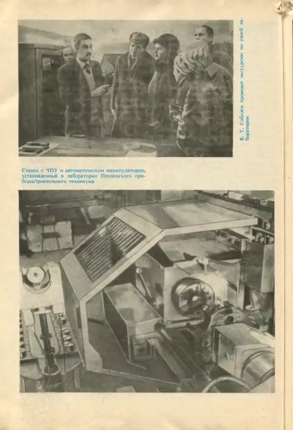КулЛиб.   журнал «Информатика и образование» - Информатика и образование 1987 №04. Страница № 104