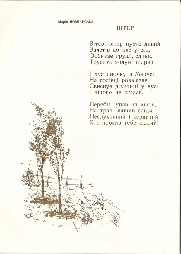 КулЛиб. Іван Якович Франко - Соняшник № 10, 1957. Страница № 17