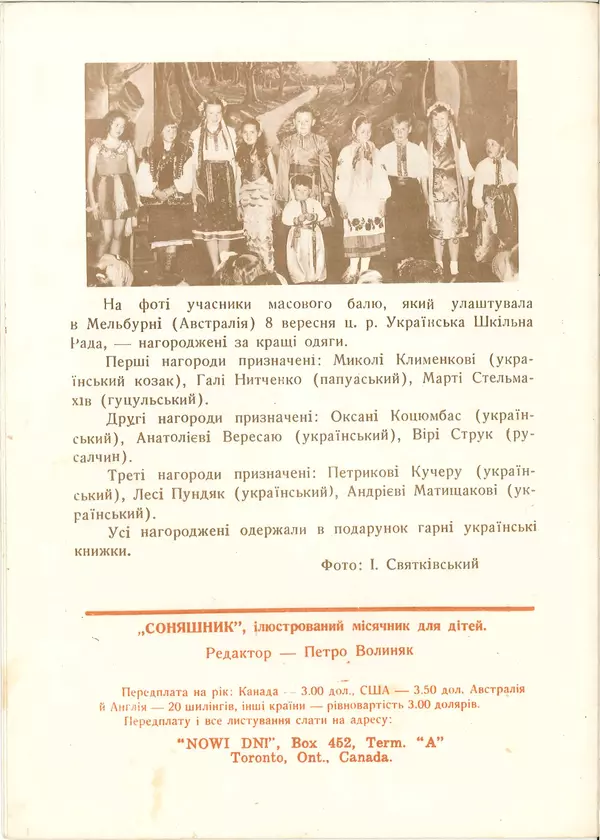 КулЛиб. Іван Якович Франко - Соняшник № 10, 1957. Страница № 20
