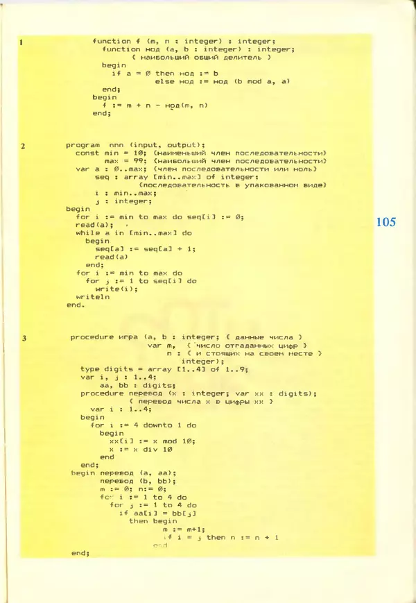 КулЛиб.   журнал «Информатика и образование» - Информатика и образование 1988 №02. Страница № 107