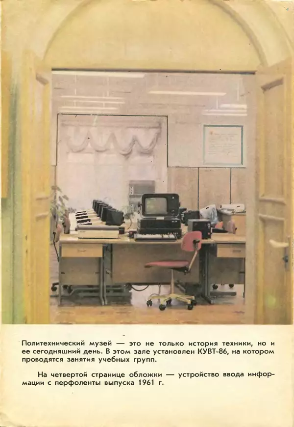 КулЛиб.   журнал «Информатика и образование» - Информатика и образование 1988 №02. Страница № 131