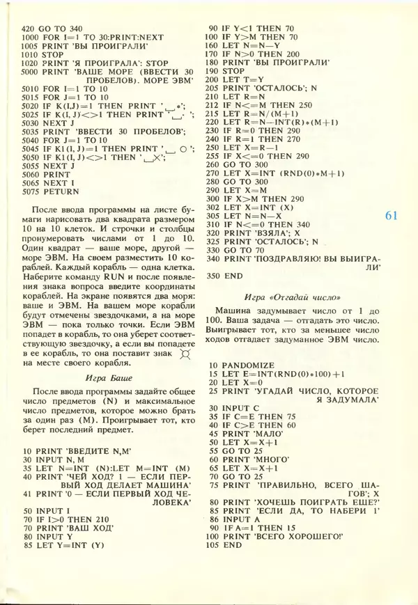 КулЛиб.   журнал «Информатика и образование» - Информатика и образование 1988 №02. Страница № 63