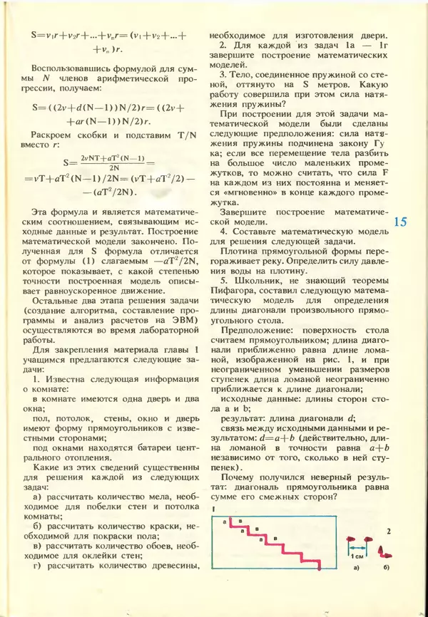 КулЛиб.   журнал «Информатика и образование» - Информатика и образование 1988 №03. Страница № 17