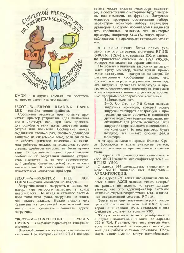 КулЛиб.   журнал «Информатика и образование» - Информатика и образование 1988 №04. Страница № 50